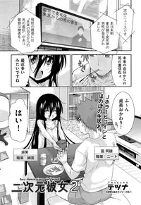 Comic Aun 2013-03