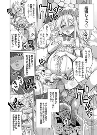 COMIC Grape Vol. 13 [Digital]