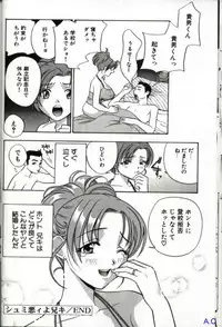 [Anthology] Hitozuma Special
