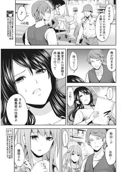 Monthly Vitaman 2018-04 [Digital]