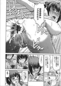 [Hatakeyama Tohya] Ryousai Nikudo