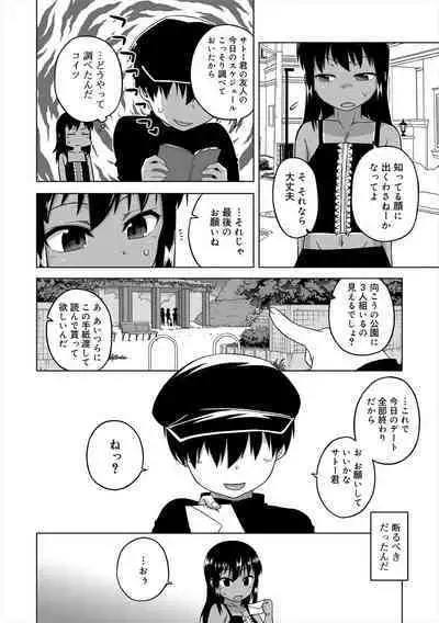 S wa Fragile no S + Melonbooks 4P Leaflet