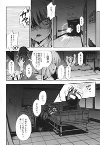 [Maekawa Hayato] Onee-chan Byoutou