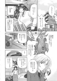 [Hirose Miho] Oneesan ni Onegai