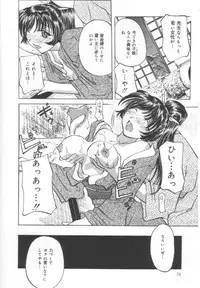 [Pegasus] Choukyou Bonyuu Tsuma
