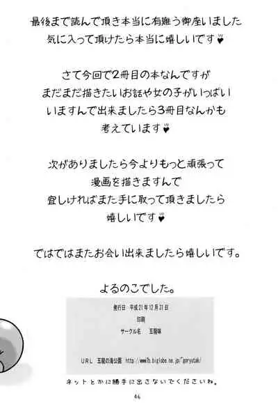 Poké Poké 2