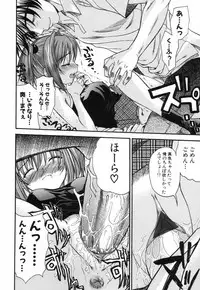 [Saegusa Kohaku] Love or Fool -I Love-