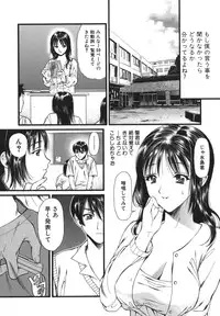 [Houruri] Netsu Shisen