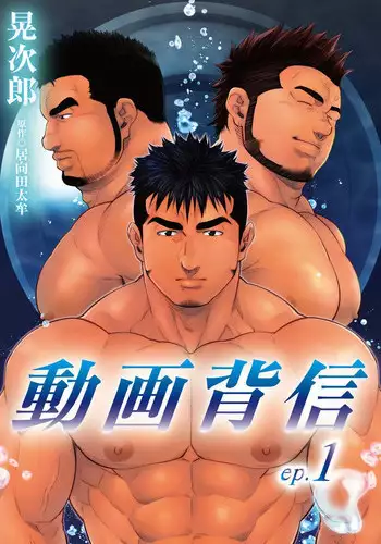 kagai katsudōbu no go hōshi taimu ♥