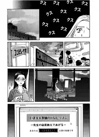 [Anthology] Mitsuraku no Manabiya