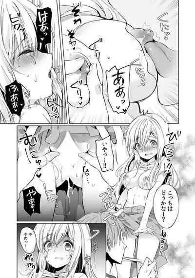 "Uso, Ichiban Oku made Sounyuutteru..." Kare no Kouhai kara Ikasarete... Uwaki SEX de Ochiru Yoru 1
