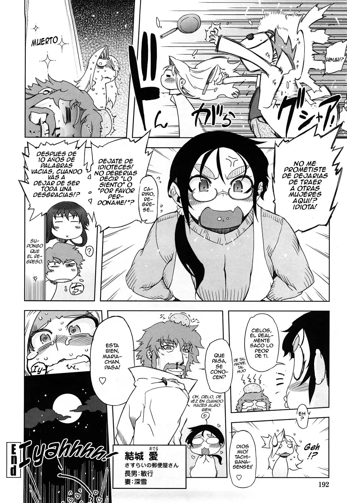 Monosugoi Mama Jiru - Mama's Terrible Soup