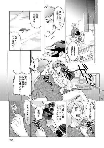 Dosukebe Party