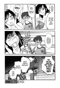 [TsuyaTsuya] Tatoeba Haha Ga 6 [English] [Sei-Jin]