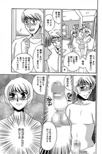 [Umino Yayoi] Ijou Seiyoku Mesuinu Toshite [Digital]