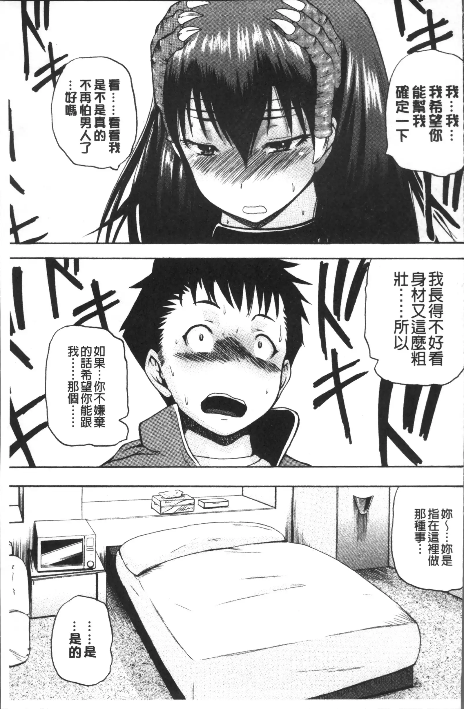 Monzetsu Taigatame ~Count 3 de Ikasete Ageru~