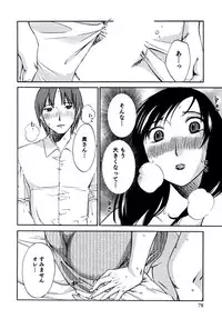 [Mikihime] Hitozuma Shizuko no Doushiyoumonai Uzuki
