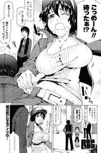 Men's Young Special Ikazuchi 2010-06 Vol. 14