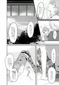 (SPARK10) [lomit (Mikupo)] Tanjun Sesshoku no Yukue (Ensemble Stars!)