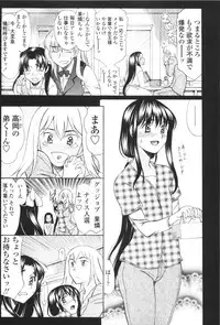 [Amayumi] M Teki