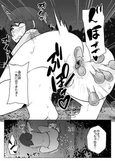 Watashi wa Koko ni Imasu 3