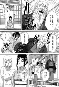 [Itaba Hiroshi] Hitachinaka-ke no Tsuma