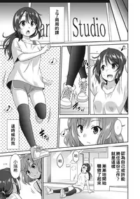 [Otono Natsu] Hataraku Onnanoko [Chinese] [Digital]