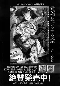 COMIC Mugen Tensei 2015-02