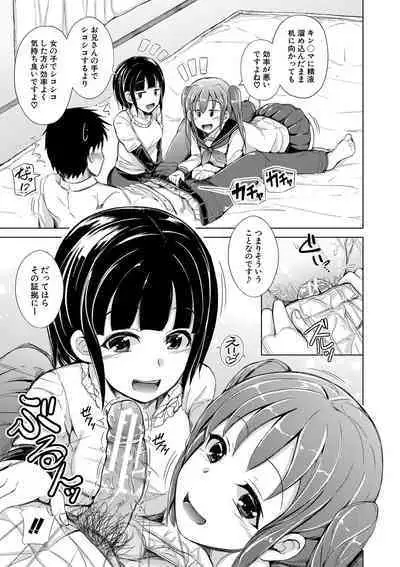 Sister Harem Paradox