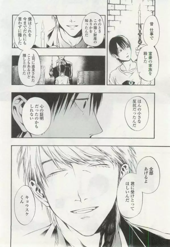 OPERA Vol.48