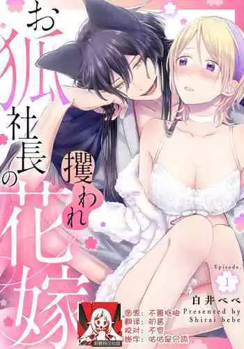 紙魚子と怪奇植物