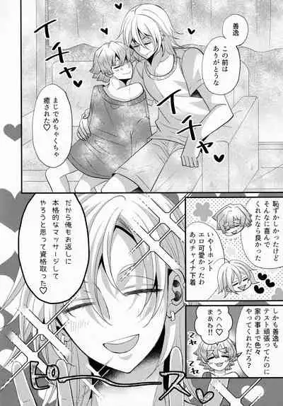 Refrain