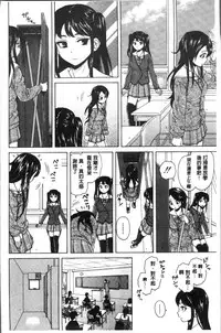 [Fuuga] Fushidara na Ani Imouto - Loose Brother and sister [Chinese]