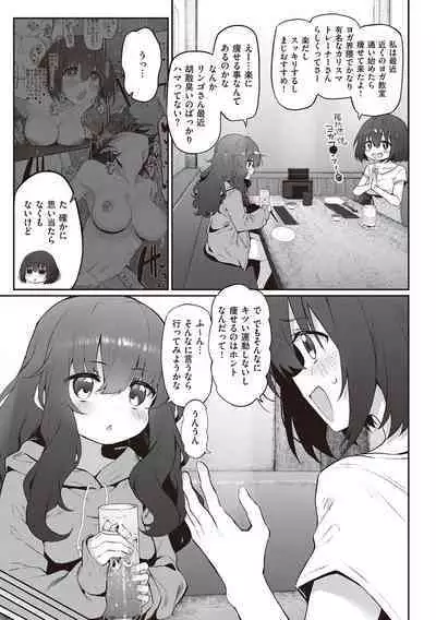 HITOTSUMAMI + Netoria Netorase Video Letter ni Ai o Komete