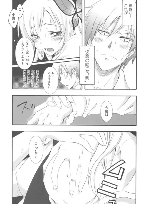 Nice Two Meat You!
