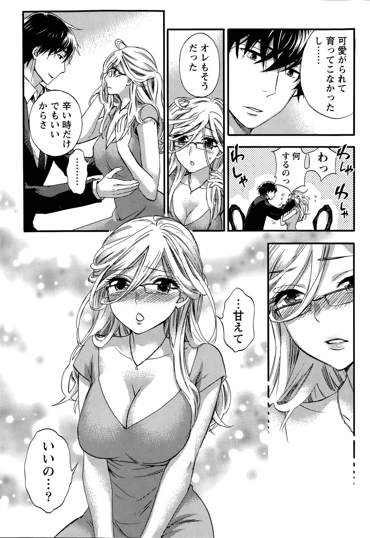 Hundred Game Ch.1-9