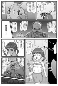 [Amatsukami] - Penisori 7