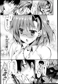 COMIC Maihime Musou Act. 05 2013-05