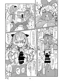 Futanari Mahou Shoujo Sword Lily vs Kakyuu Inma