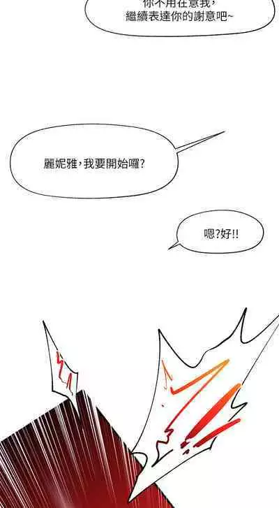 King of hypnotist in Isekai (13-14)-chinese