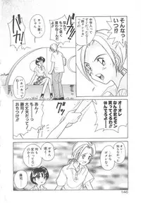 [Sano Takashi] Kawaii Vanilla