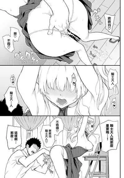 Shino-sama wa Gorippuku♥2