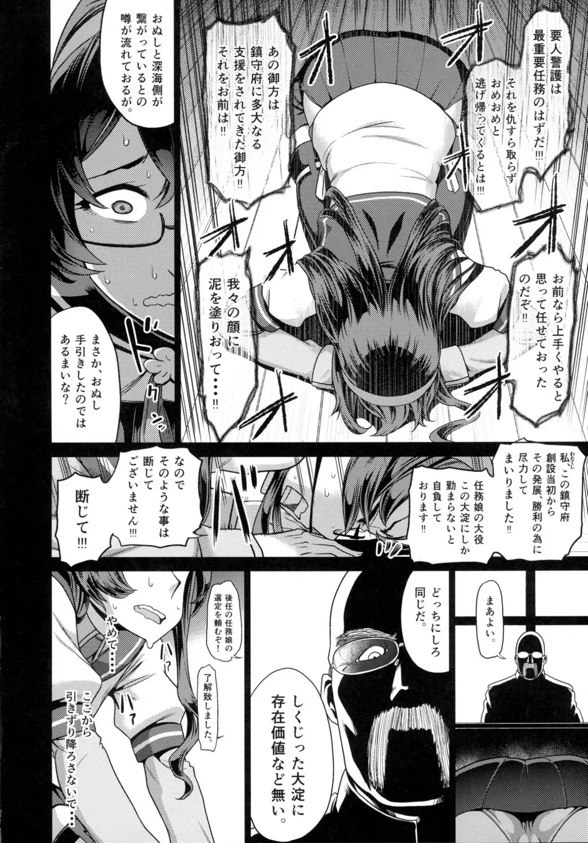 Sono mukuwarenu Ai no Tame ni Ooyodo ha Hikari o Motomeru.