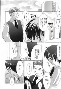 [Anthology] Koushoku Shounen no Susume 2