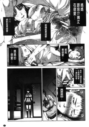 Kazoku Soukanzu | 家族插姦圖