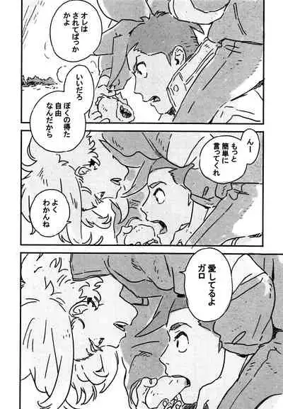 Atarashii Hoshi