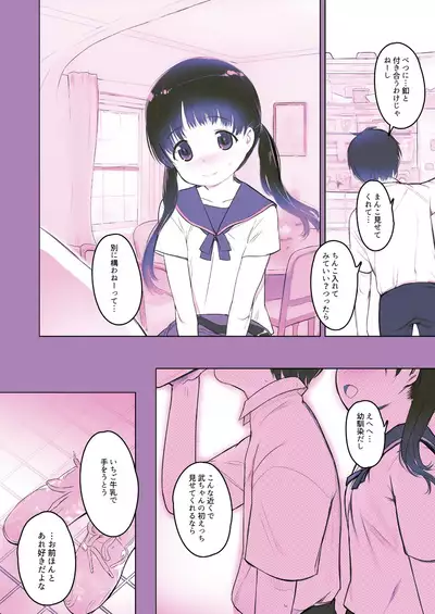 Yuri o Matomete Tabechau Hon