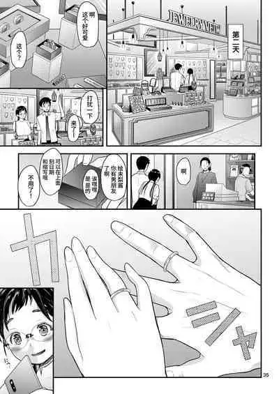 Jimiko to Ichinichijuu Sex 5 Ochaya no Anoko to Anzenbi