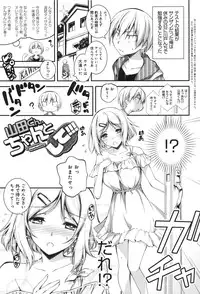 [Kikurage] Kimi to H