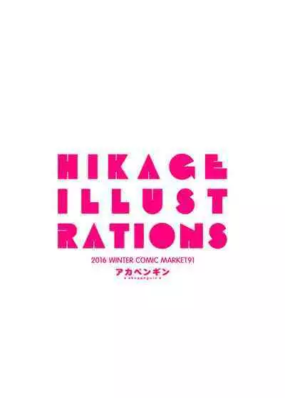 HIKAGE ILLUSTRATIONS